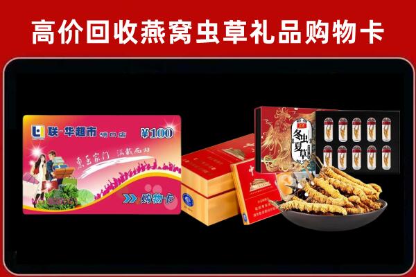 松原市宁江区回收礼品卡